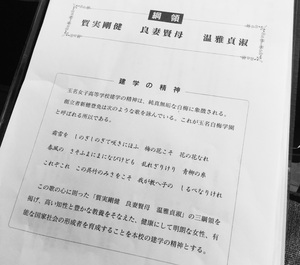 H28開校記念式