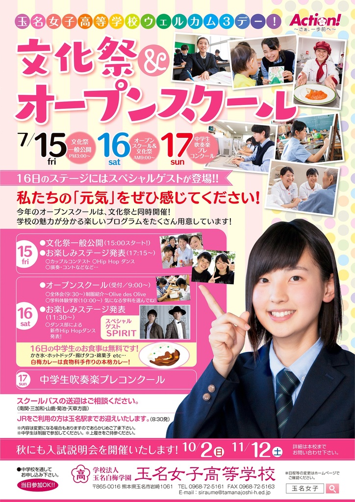 h28 ポスター原本