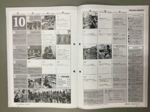 h 30広報玉名カレンダー