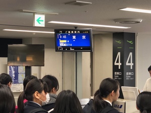 h 30修学旅行1空港