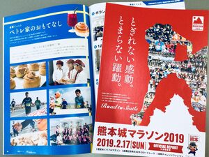 熊本城冊子２