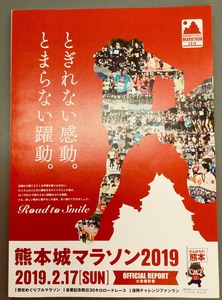 熊本城冊子