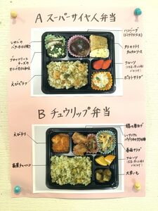 2022食2弁当チラシ