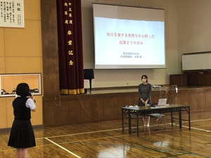 R4普通科講演会謝辞