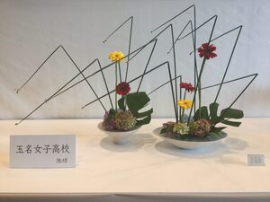 h29総文祭華道部