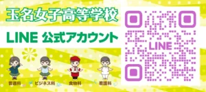 LINE公式アカウントのバナー画像